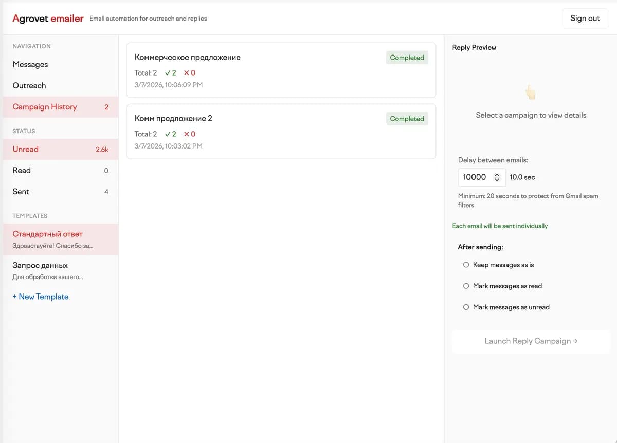 Completed bulk campaign history showing number of sent emails and execution status.