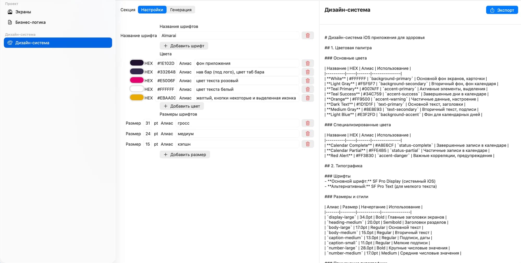 Prompter — From Design to Code in Minutes, Not Hours