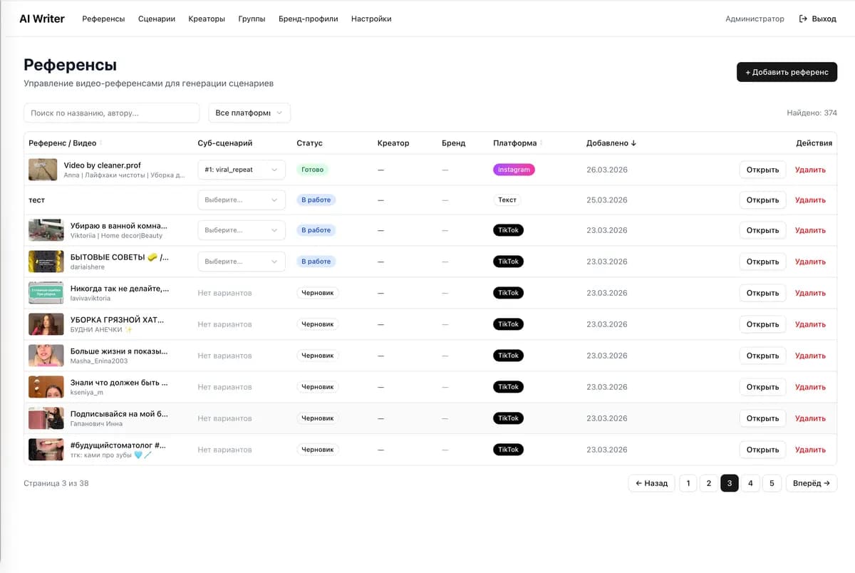 References with various processing statuses: draft, in progress, ready