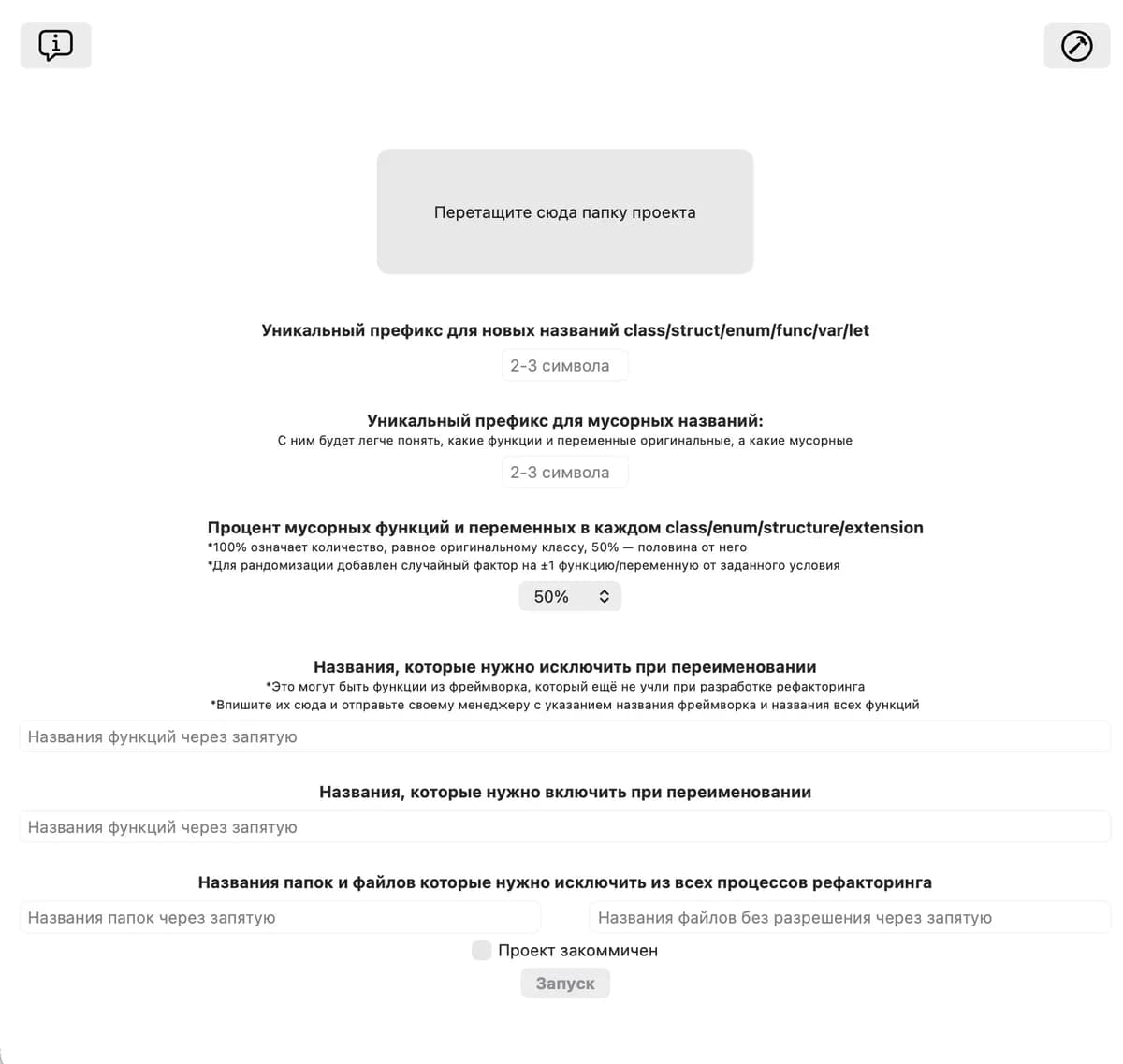 Obfuscation settings panel: prefix selection, junk code percentage, exclusion and inclusion lists, and run button.