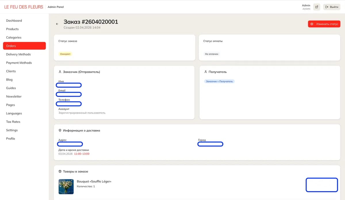 Order details: items, delivery address, payment status