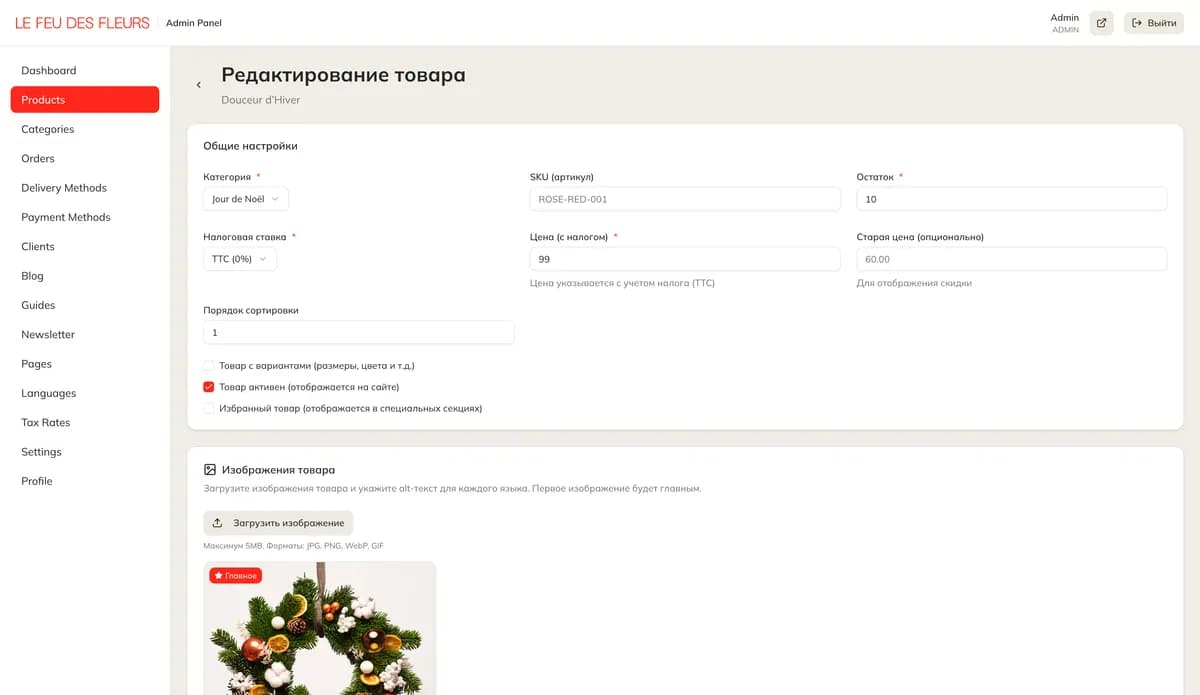 Product editor: general information, price, description