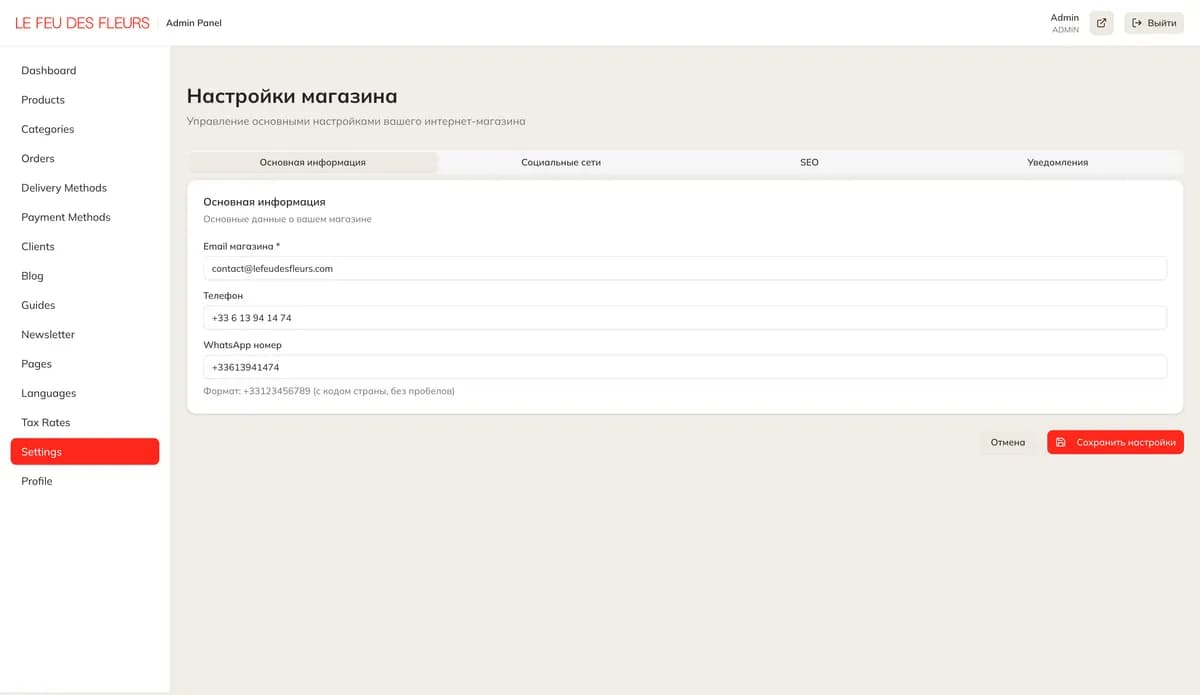 General store settings: name, currency, contacts