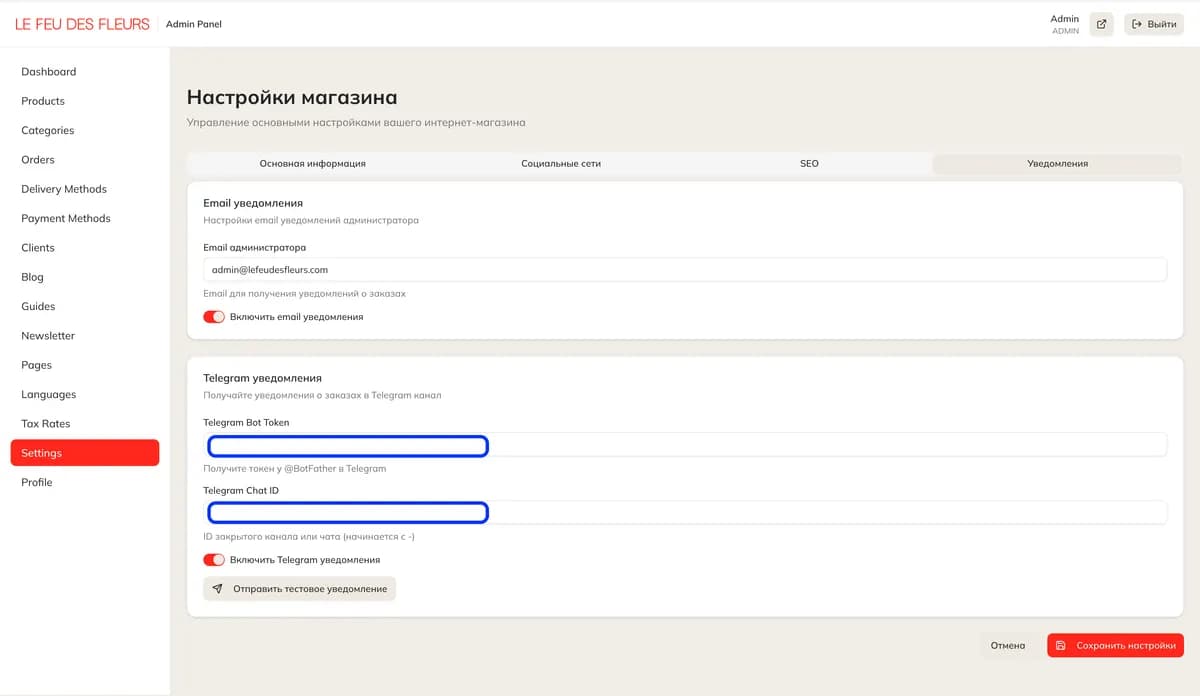 Order email notification settings