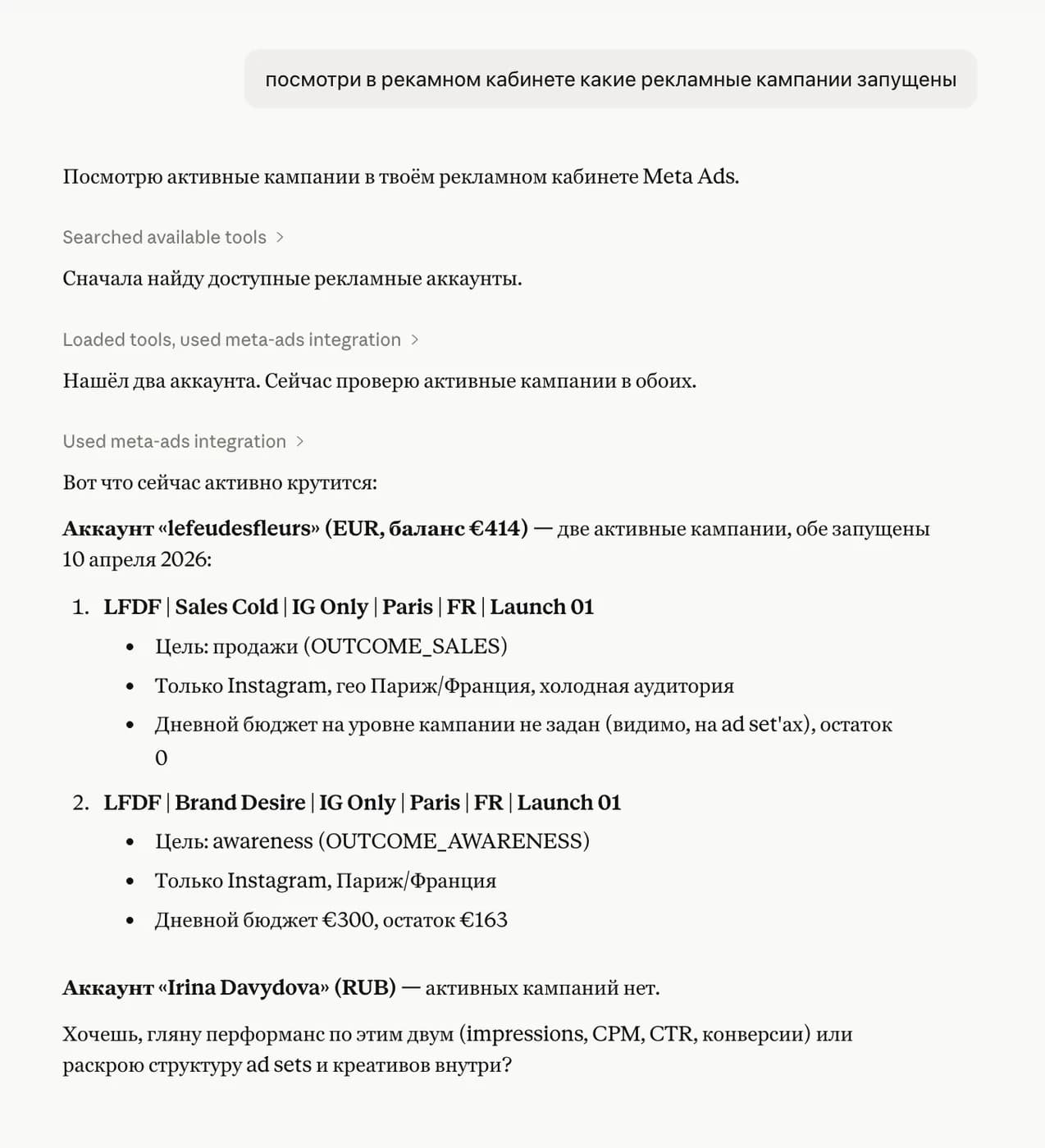 MCP Meta Ads — Claude как личный медиа-аналитик