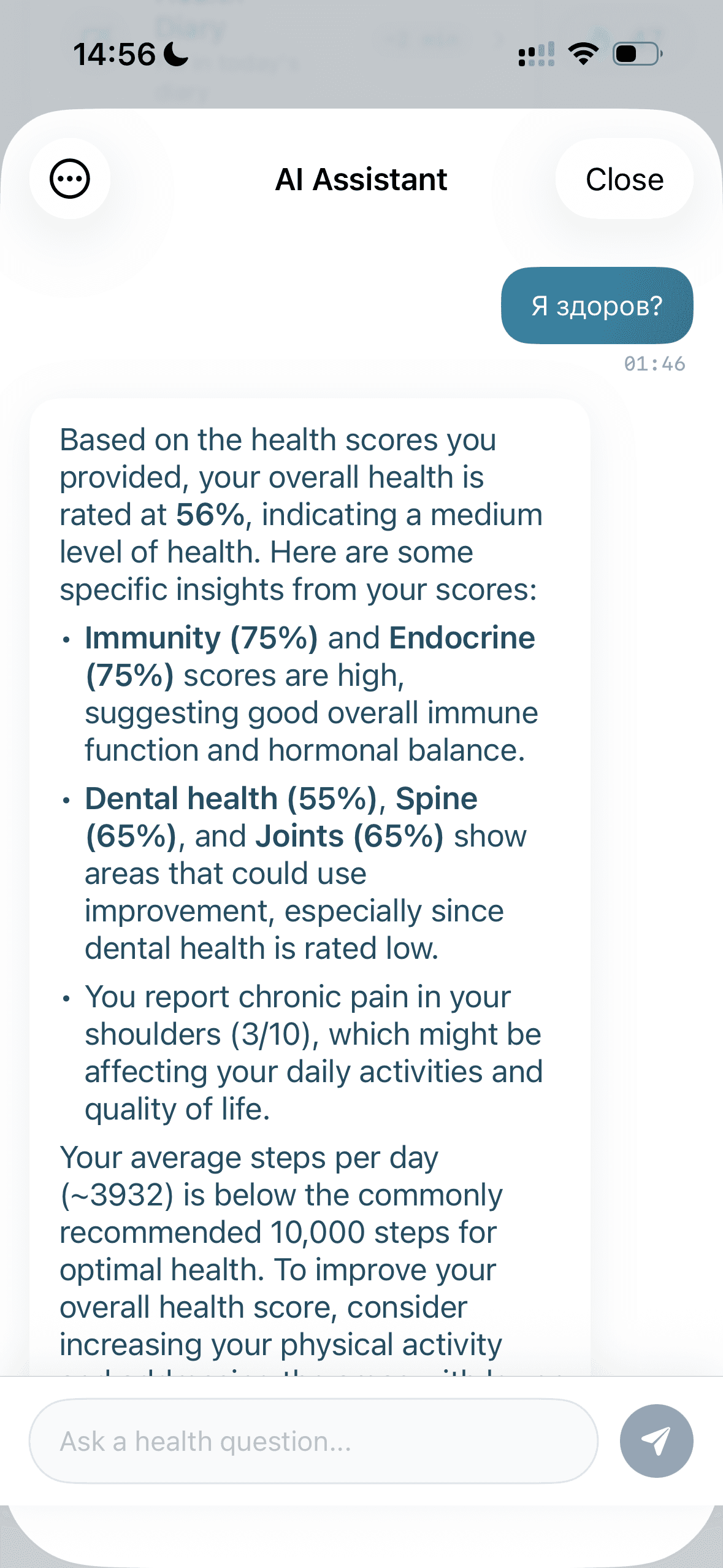AI-ассистент отвечает на вопрос о здоровье с персонализированным анализом баллов и рекомендациями