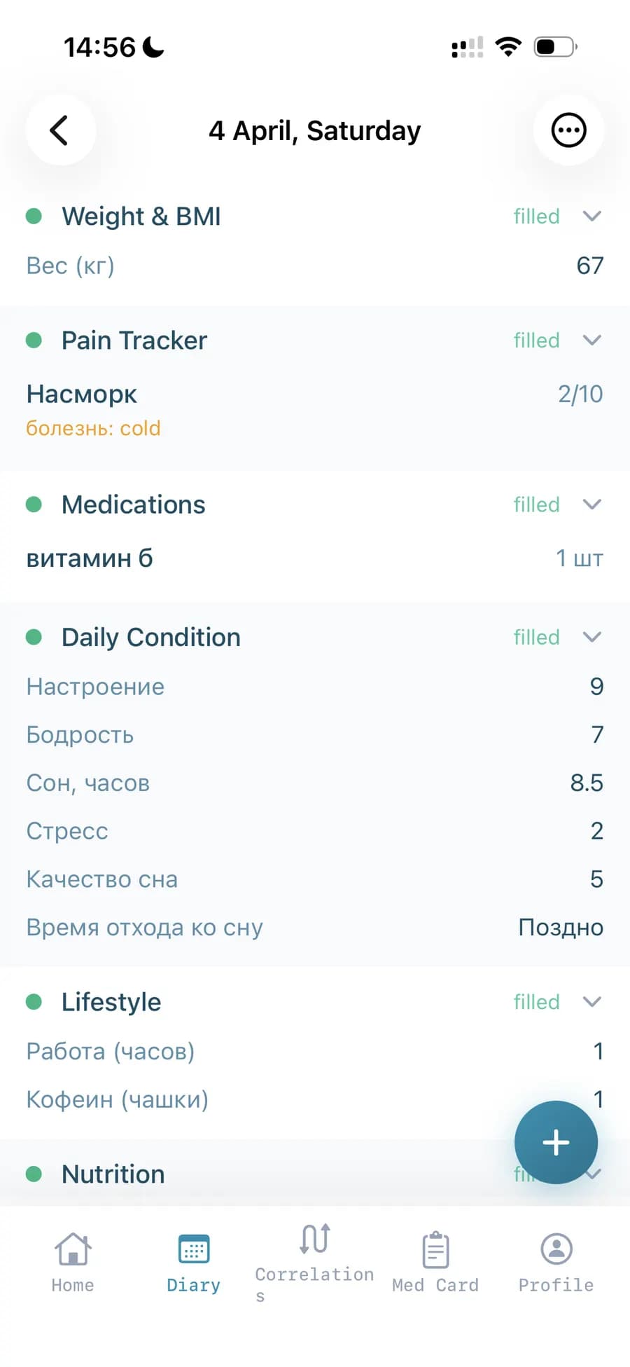 Completed diary entry: weight, pain, medications, mood, sleep, stress, lifestyle