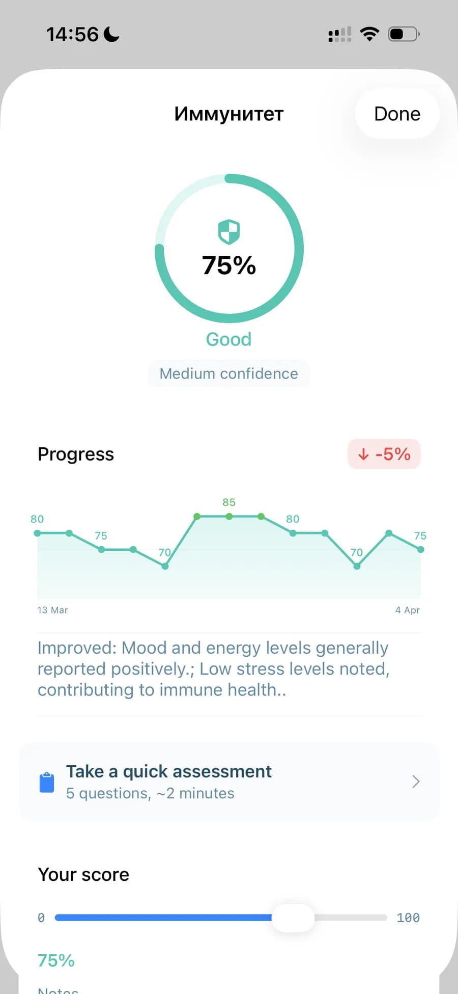 Immunity detail screen at 75% with progress chart, quick assessment, and AI insights