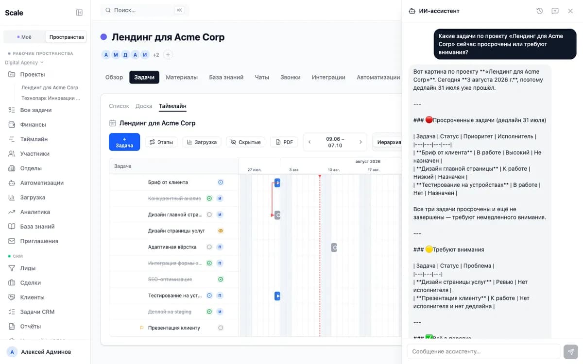 The AI assistant answers from the workspace's own data: what is overdue and needs attention, linking to the tasks