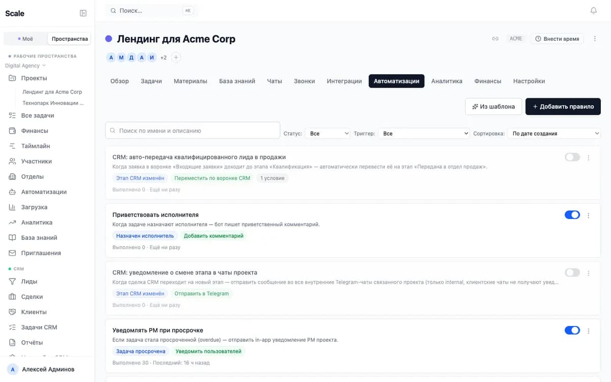 Automations: rules that move tasks through the process by themselves