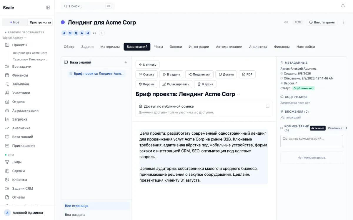 Knowledge base with access rights, page revisions and comments anchored to paragraphs
