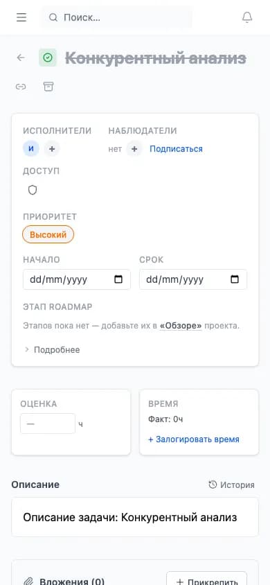 Mobile web: the same workspace from a phone