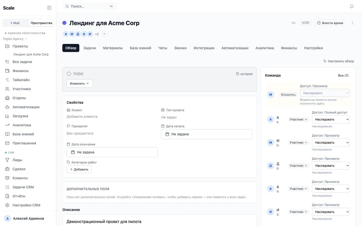 Project passport: brief, materials, knowledge base and roadmap