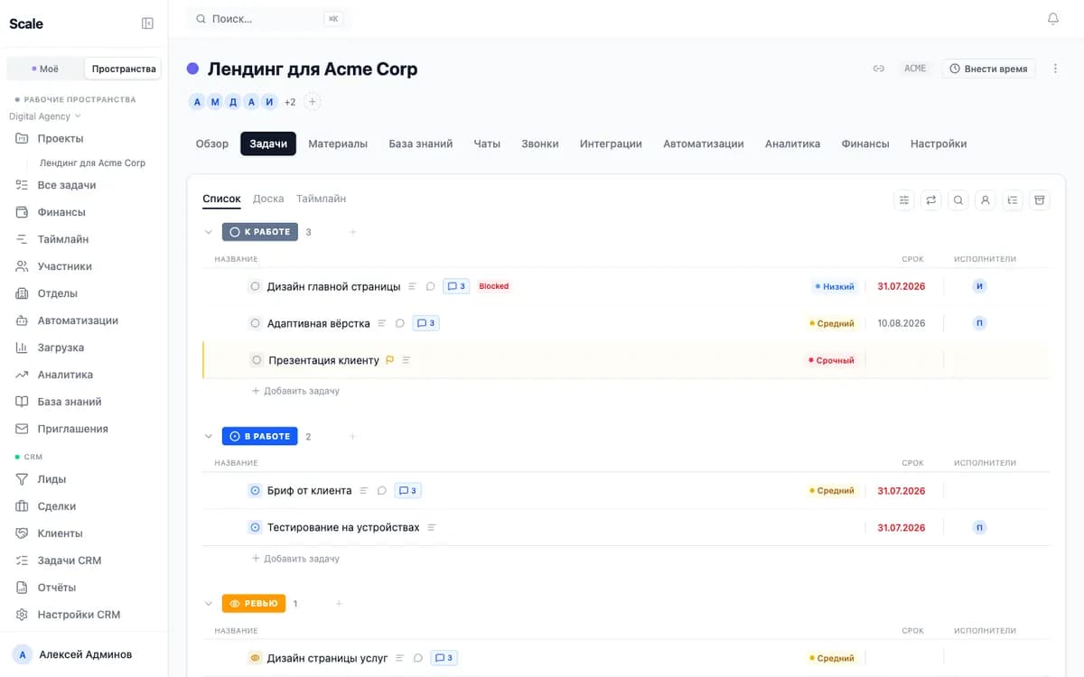 Tasks in whichever shape suits the team: list, board or timeline
