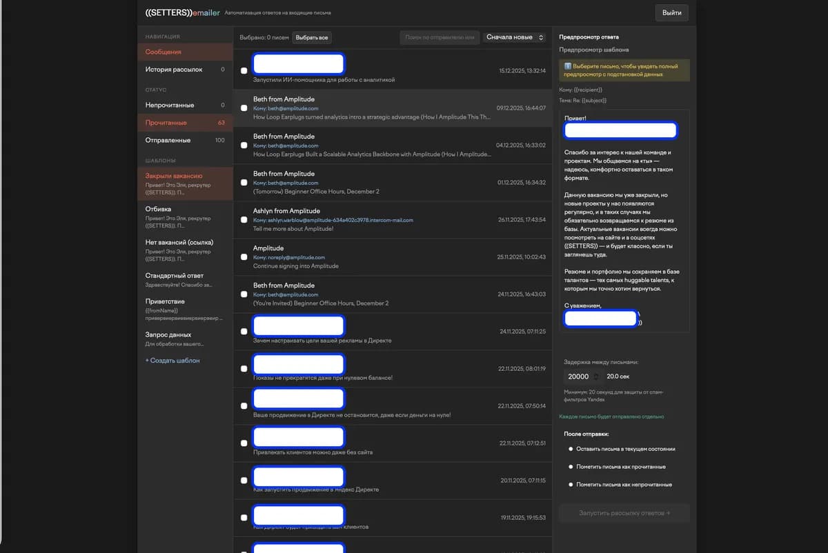 Main interface: inbox email selection, reply template with variables, and delay settings before bulk send.