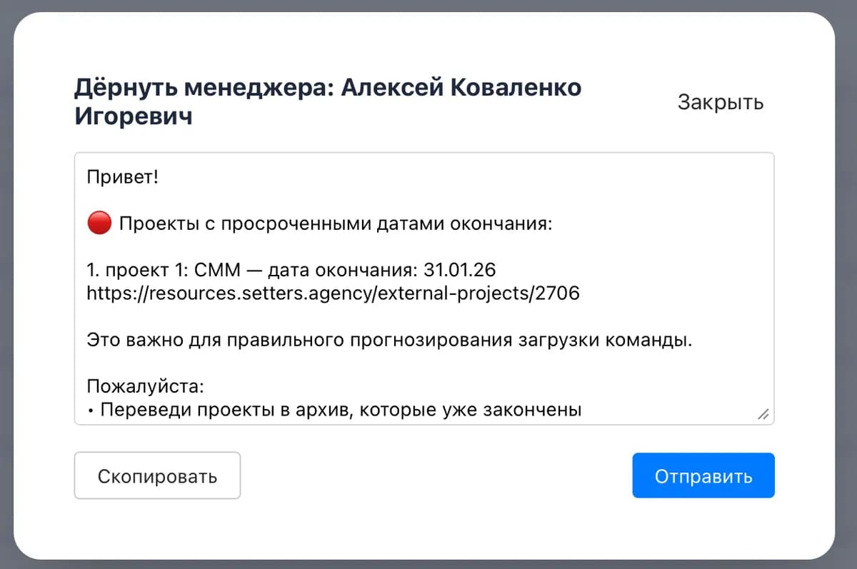 Manager notification about projects with overdue end dates and links to them.