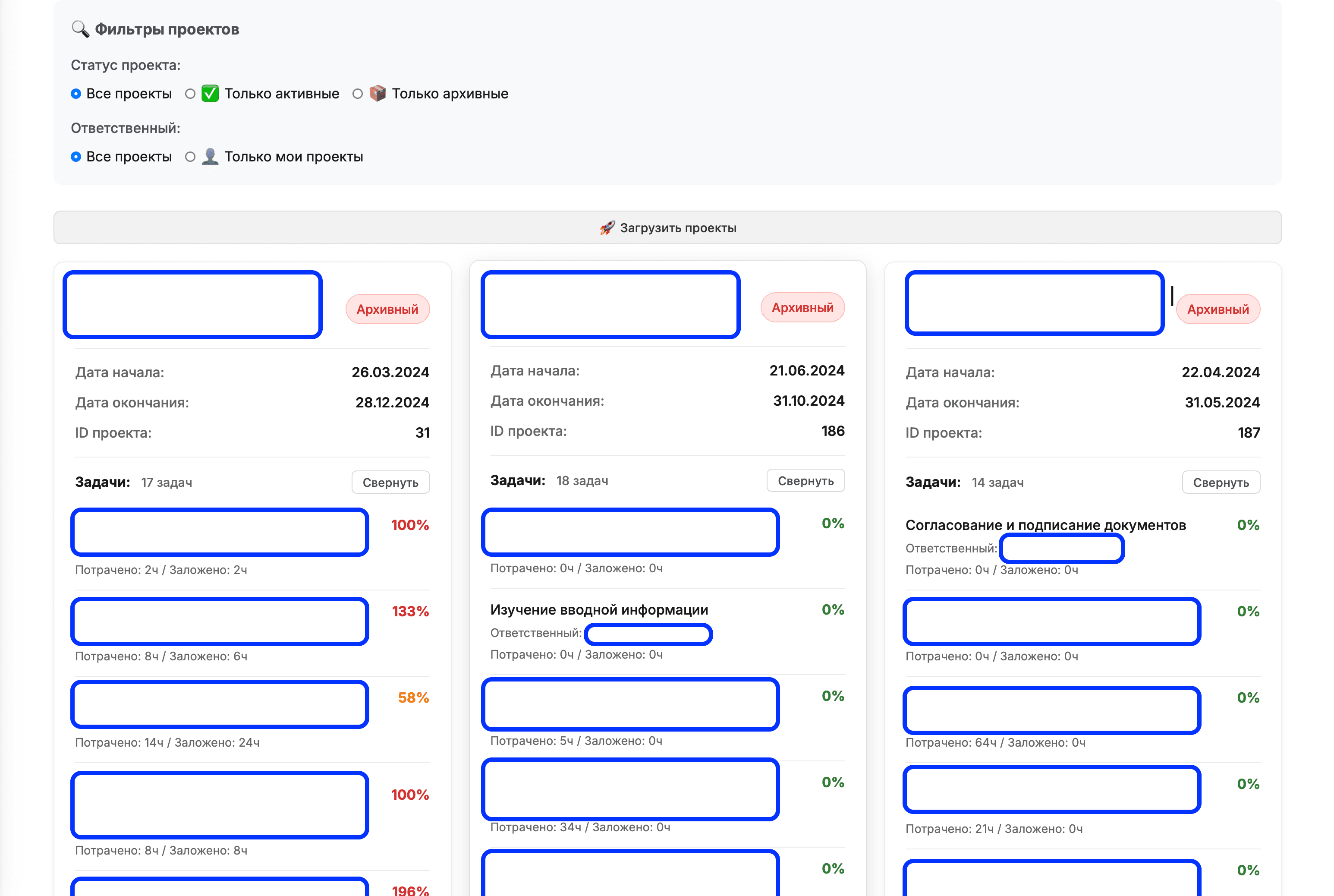 Карточки клиентских проектов с фильтрами, датами, задачами и процентом выполнения.