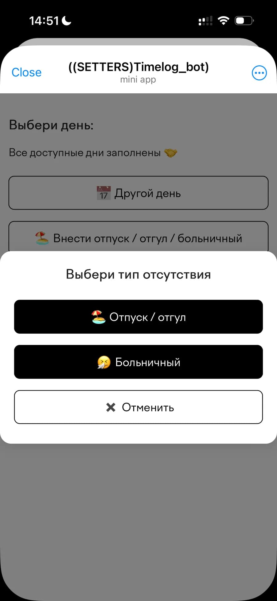 Absence type selector