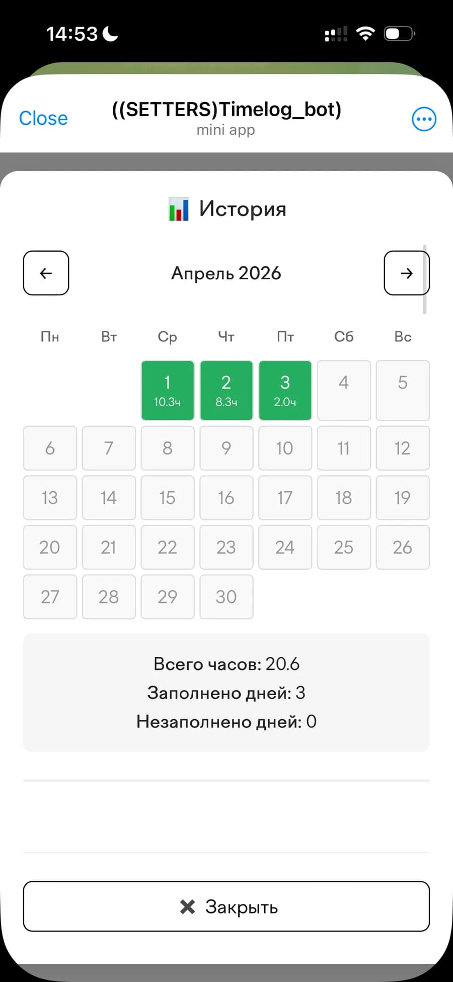 Monthly calendar with fill history