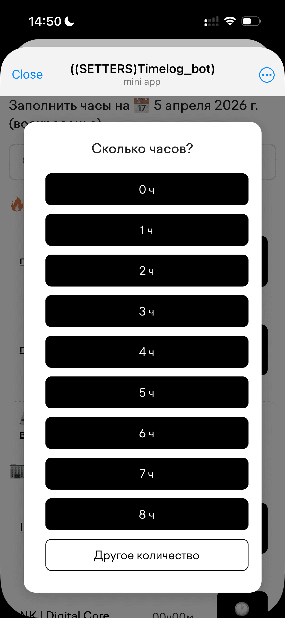 Модальное окно выбора количества часов