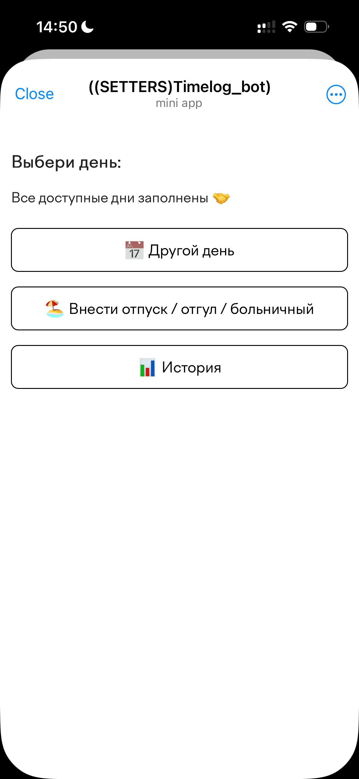 Главное меню мини-аппа с календарём — все дни заполнены