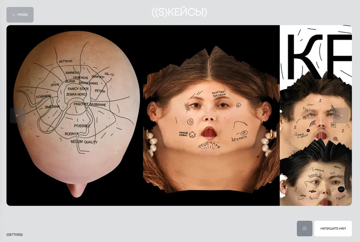 "Kreachella" case detail page with art visuals — face paintings and a concept map on a balloon.