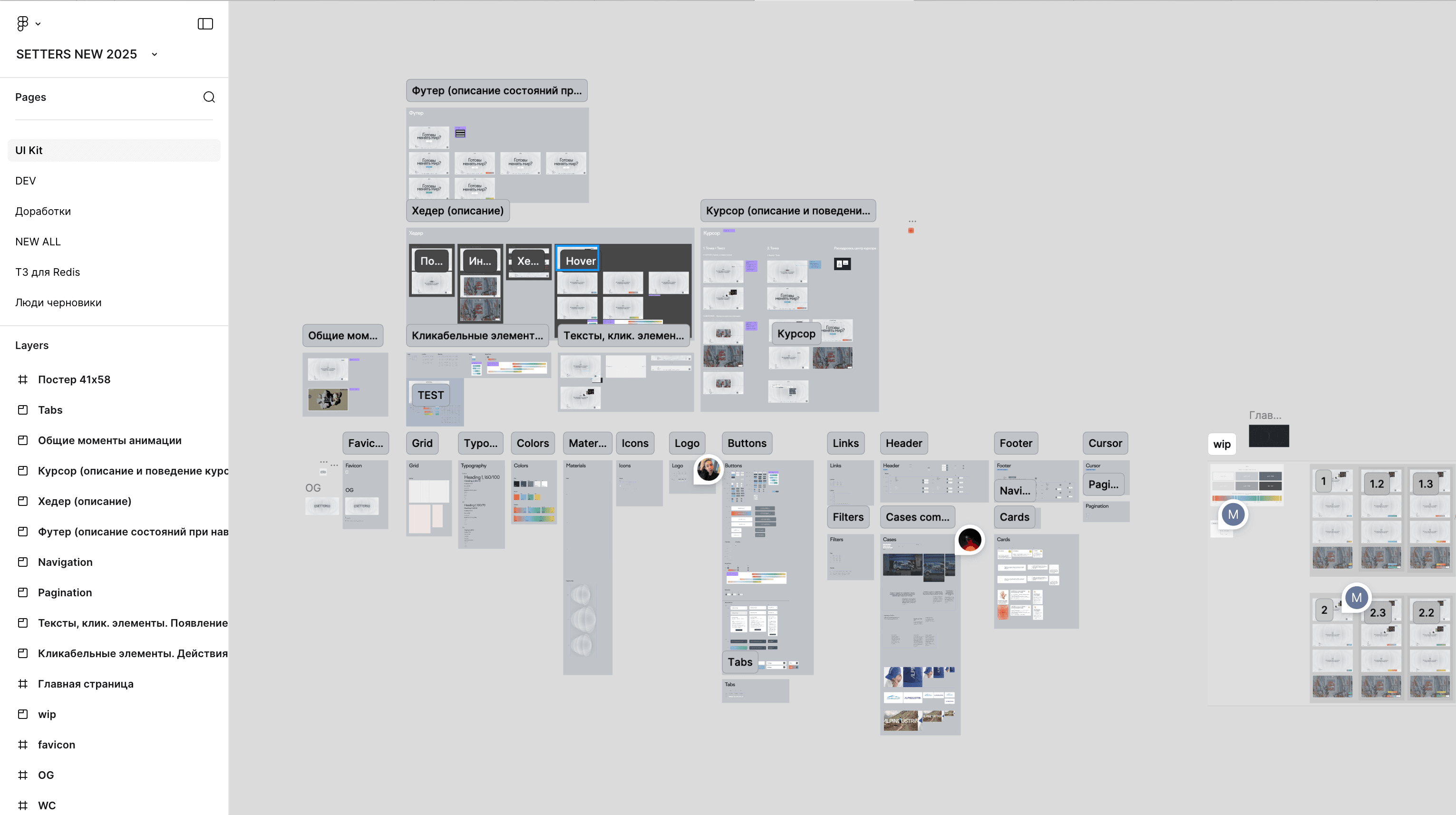 Figma-файл с UI Kit и дизайн-системой сайта: компоненты, типографика, цвета, кнопки, карточки, навигация.