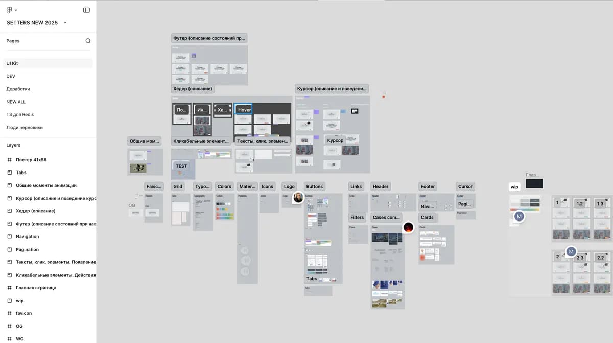 Figma file with UI Kit and site design system: components, typography, colors, buttons, cards, navigation.