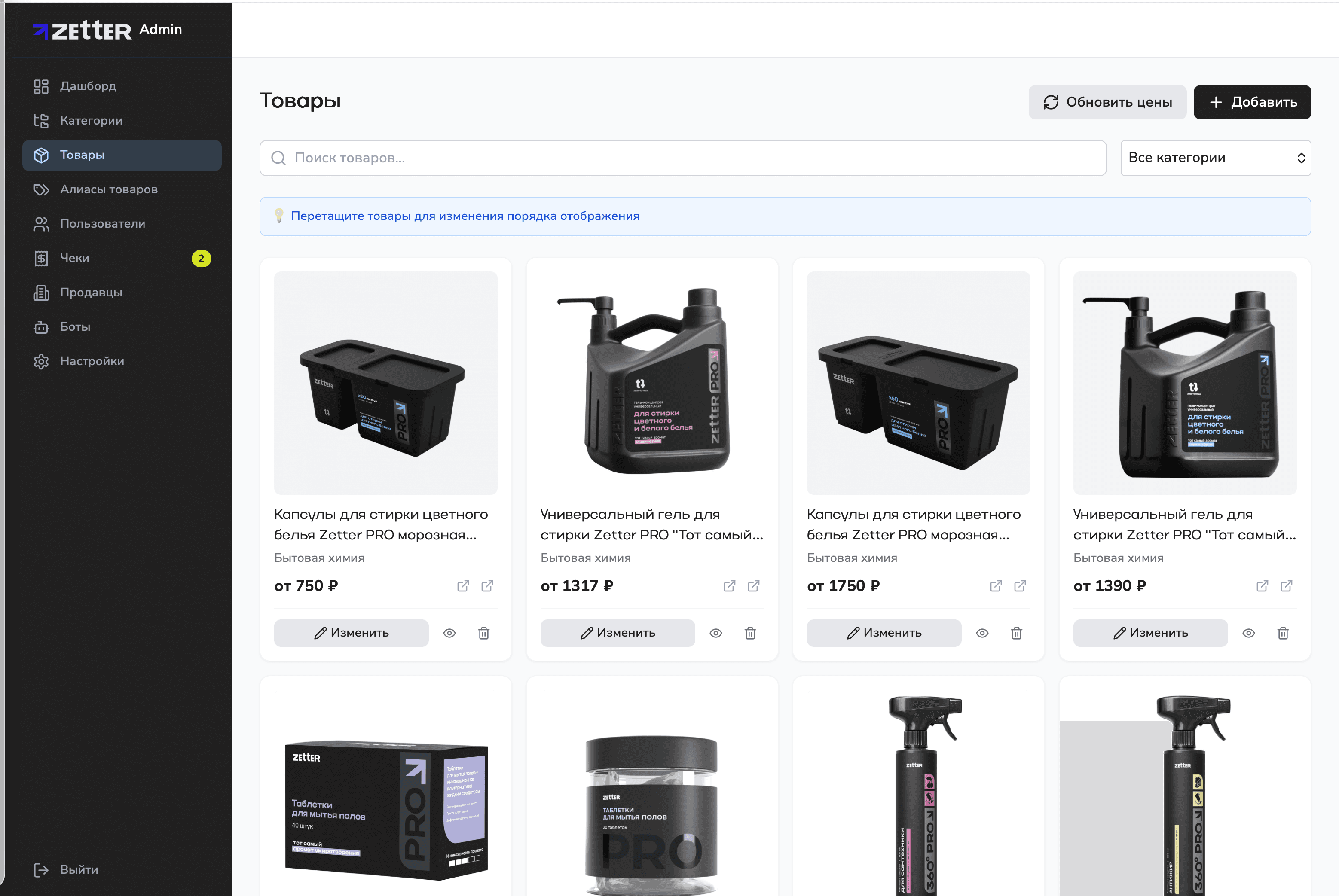 Каталог товаров Zetter PRO в виде сетки с ценами и фильтром по категориям