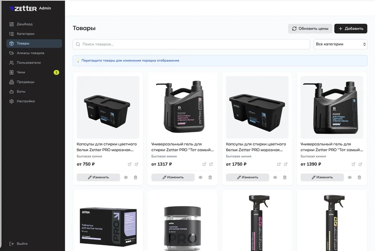 Zetter PRO product catalog in grid view with prices and category filter