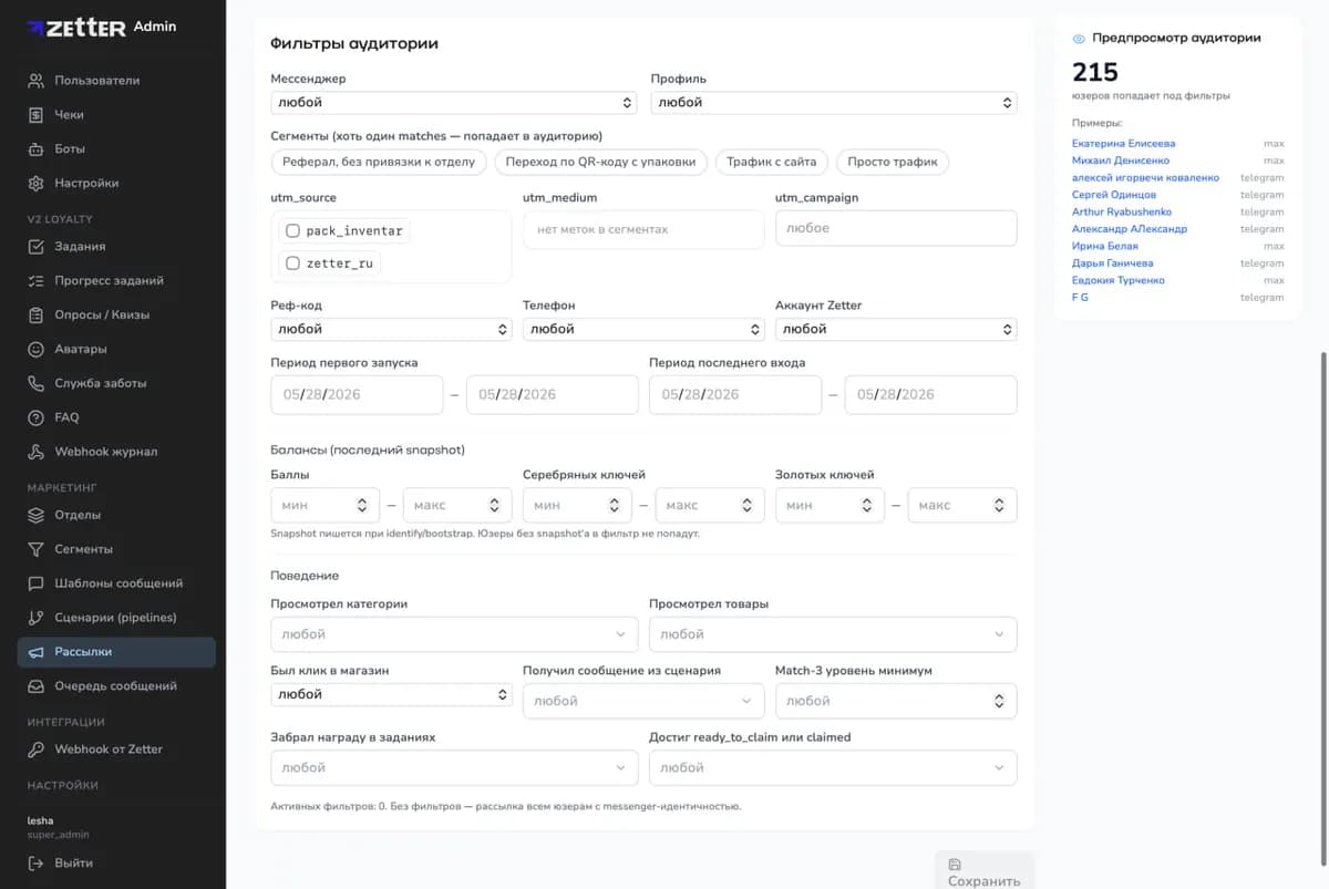 Broadcasts: the audience is assembled from dozens of filters — messenger, segments, UTM, balances (points / keys), and behavior (viewed category, clicked to store, Match-3 level, claimed reward) — with a live preview.