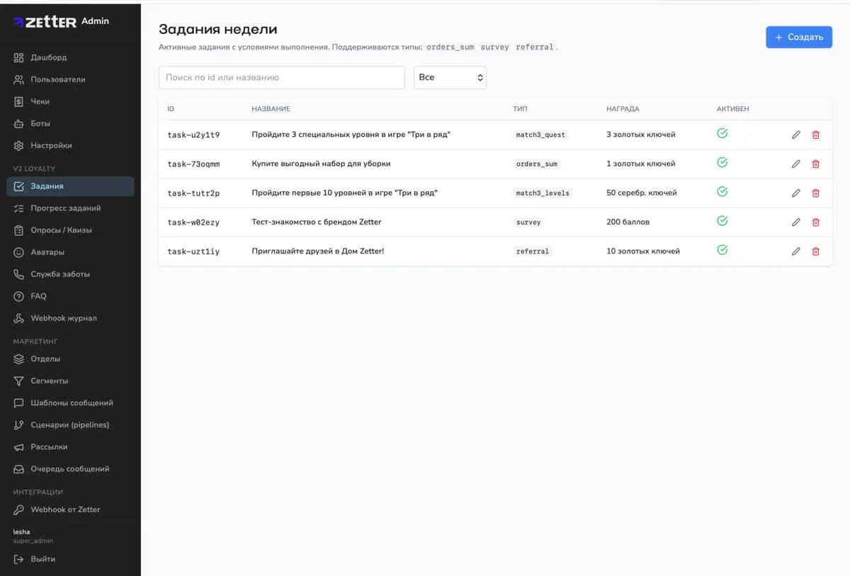 Weekly tasks in the admin: condition types (match3_quest, orders_sum, survey, referral), rewards in keys and points, and toggling each on or off.