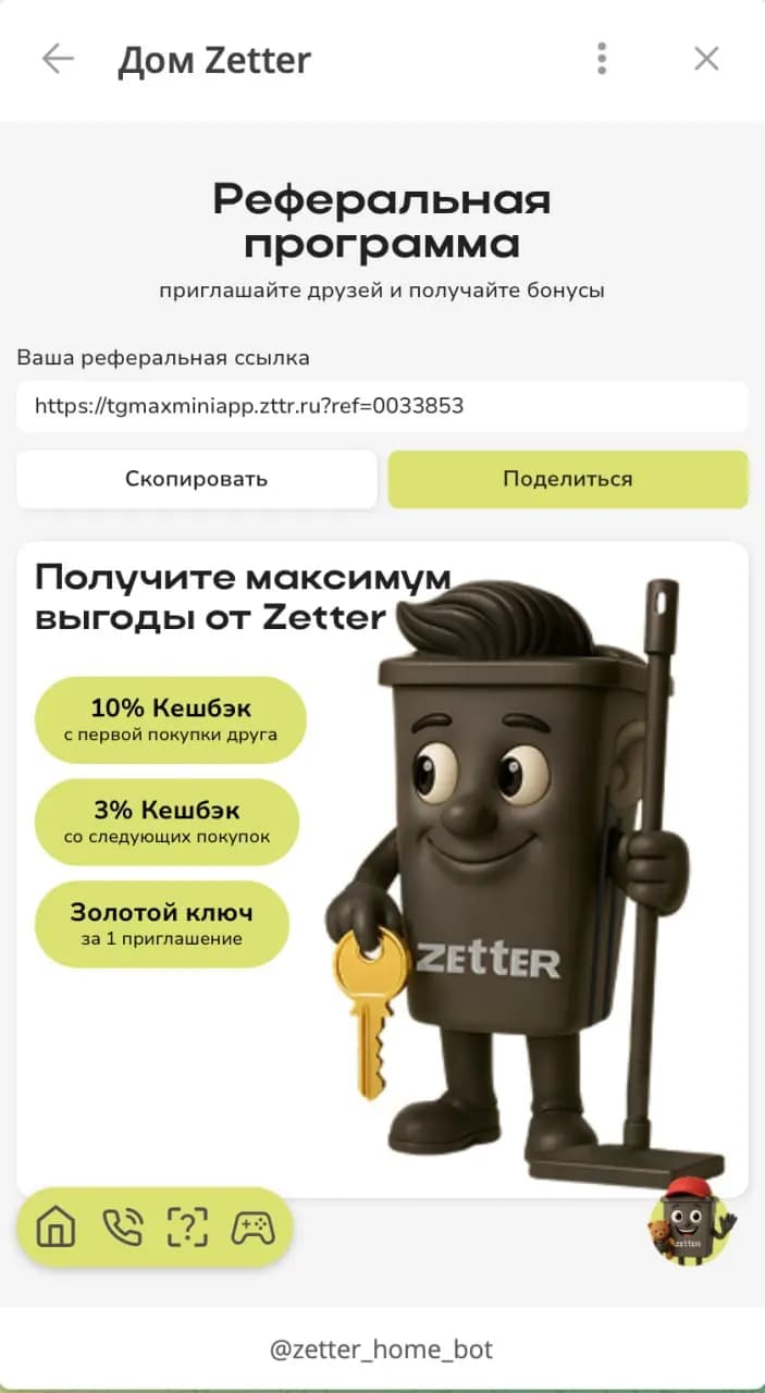 Referral program: a personal link, 10% cashback on a friend's first purchase, 3% on the following ones, and a gold key per invite.