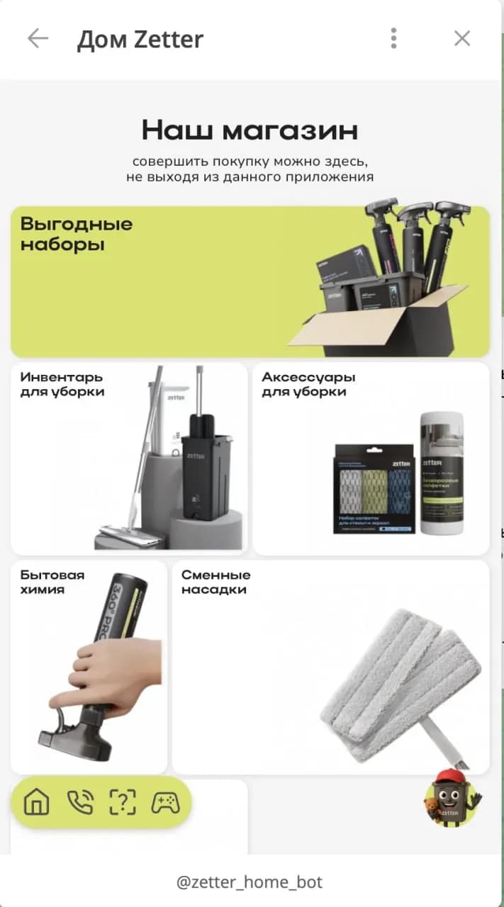 Built-in store: value bundles, cleaning tools, accessories, household chemicals, and replacement heads — buy without leaving the mini app.