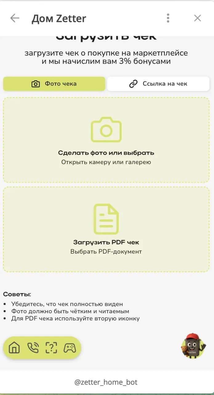Receipt upload (photo or PDF) for a marketplace purchase — a confirmed receipt earns 3% back in bonuses.