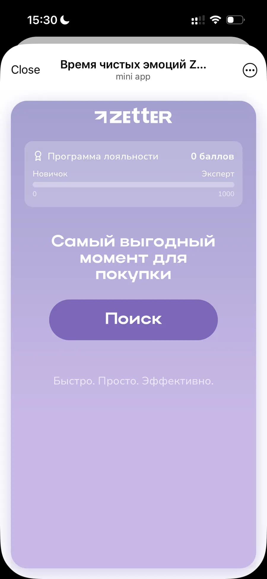 Home screen: loyalty program progress bar (Newcomer — Expert), product search button