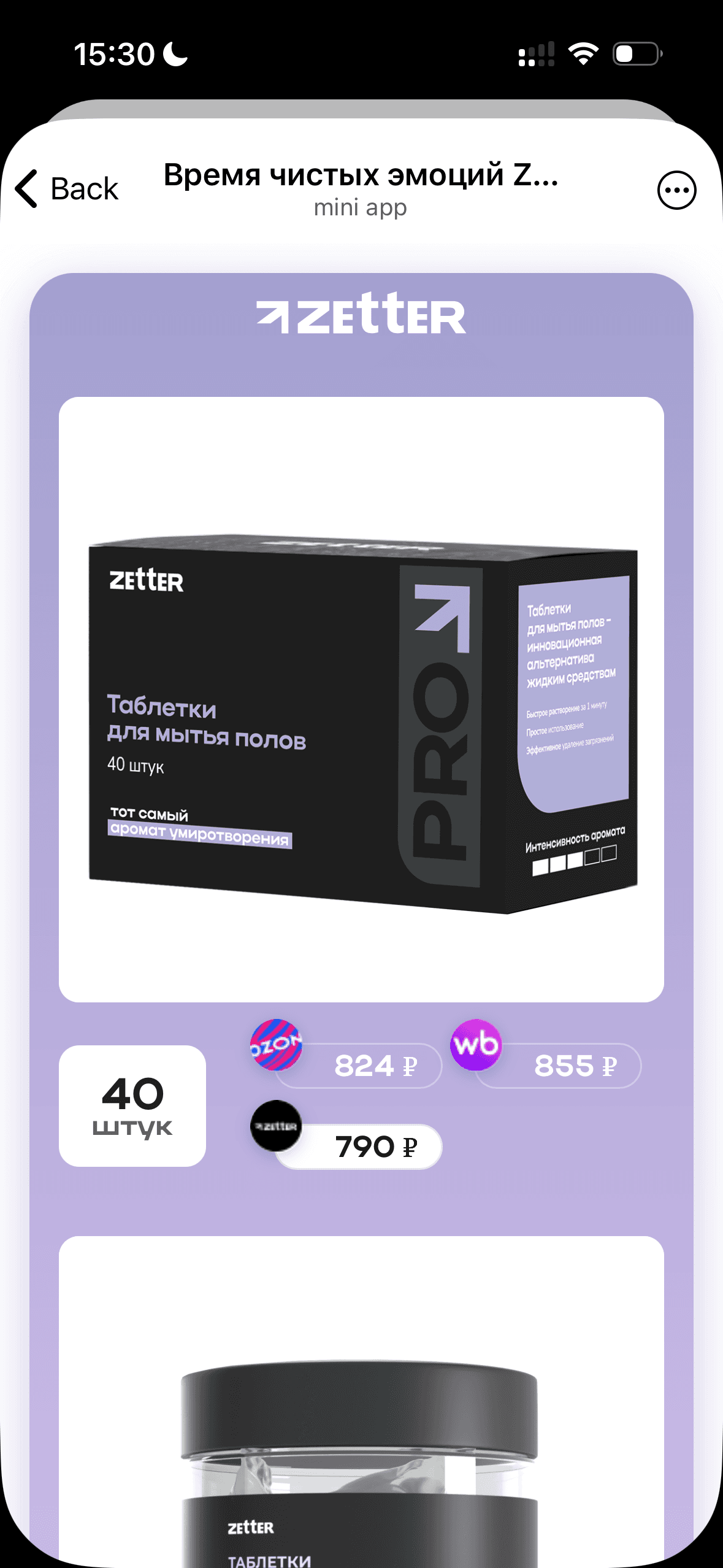 Карточка товара (таблетки для мытья полов, 40 шт.) со сравнением цен на Ozon, Wildberries и Яндекс Маркет