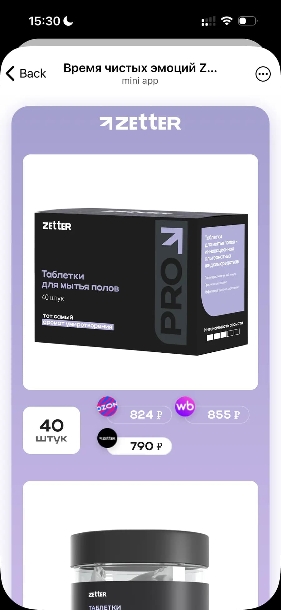 Product card (cleaning tablets, 40 pcs.) with price comparison on Ozon, Wildberries, and Yandex Market