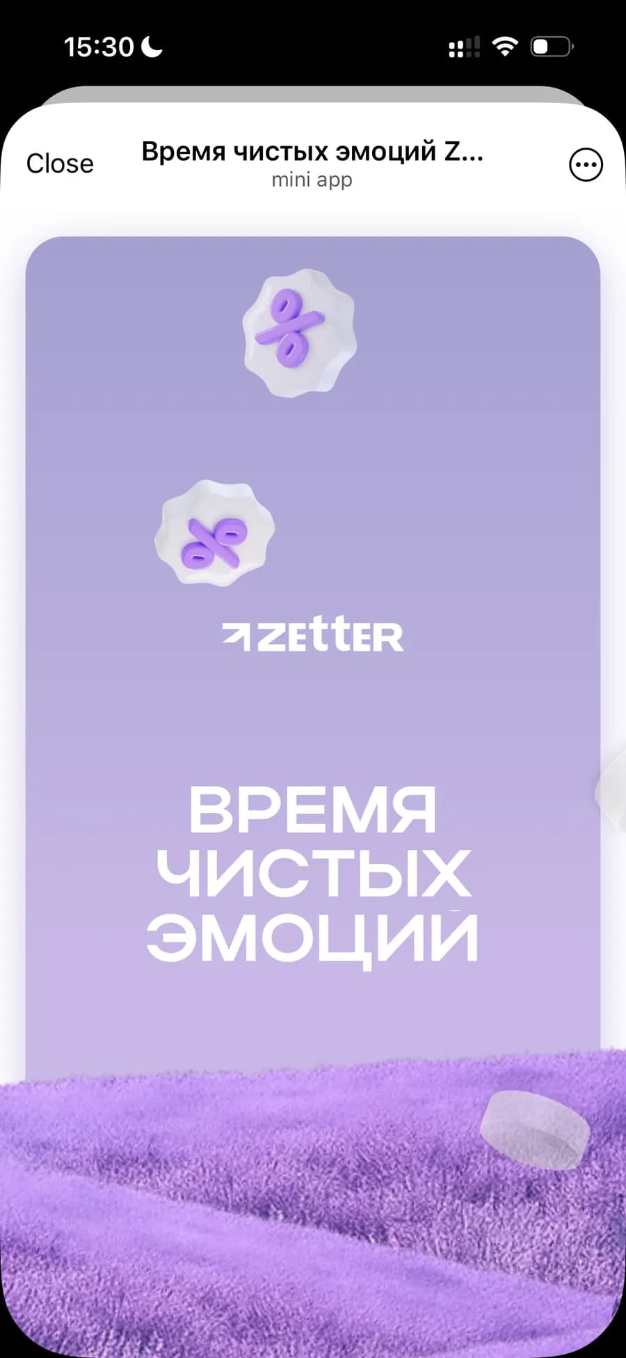 Zetter mini app splash screen in Telegram — initial loading with logo and tagline