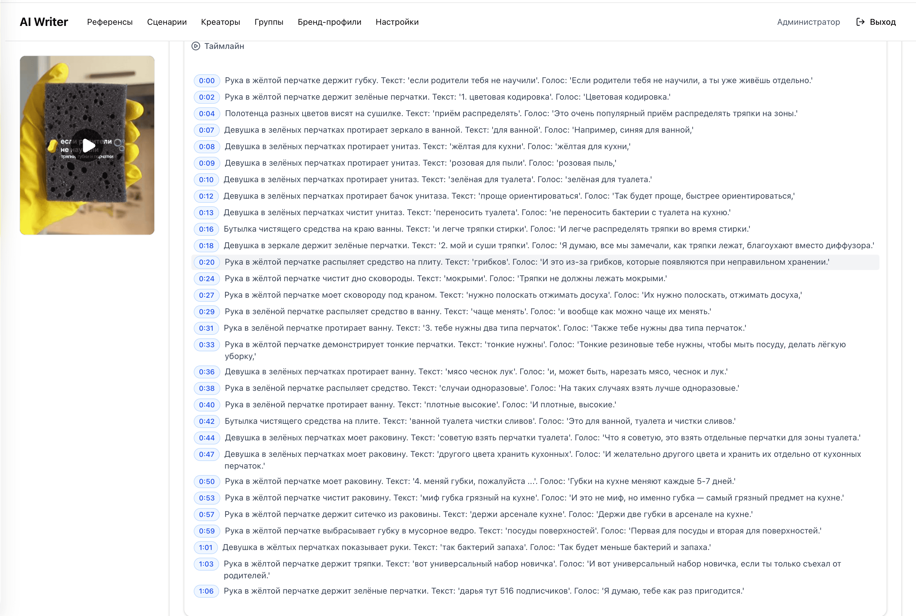 AI Сценарист