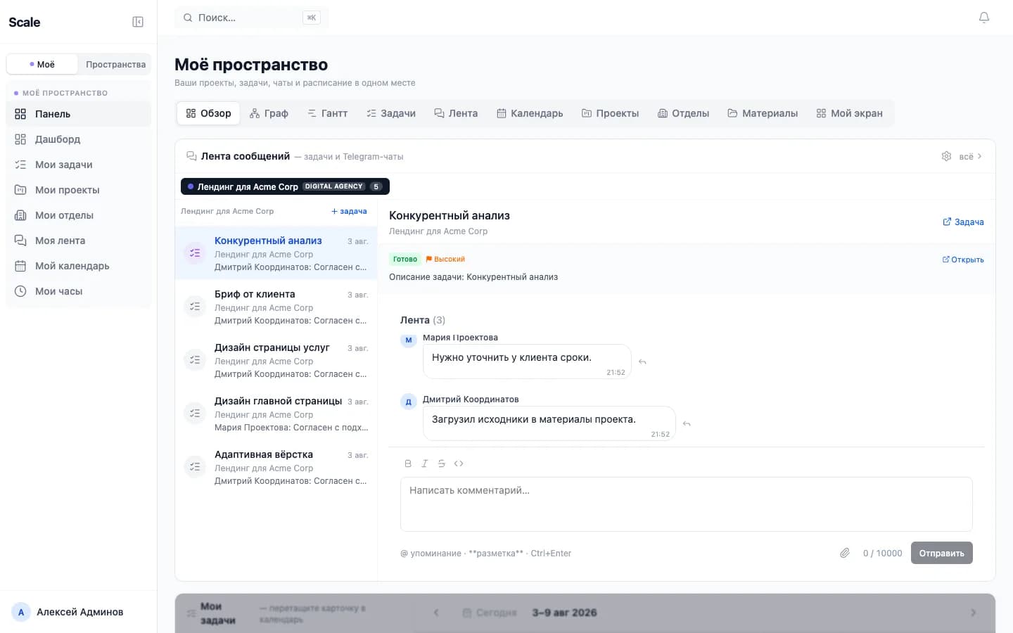Scale — Running an Agency in One System: Projects, Money, CRM and Chat
